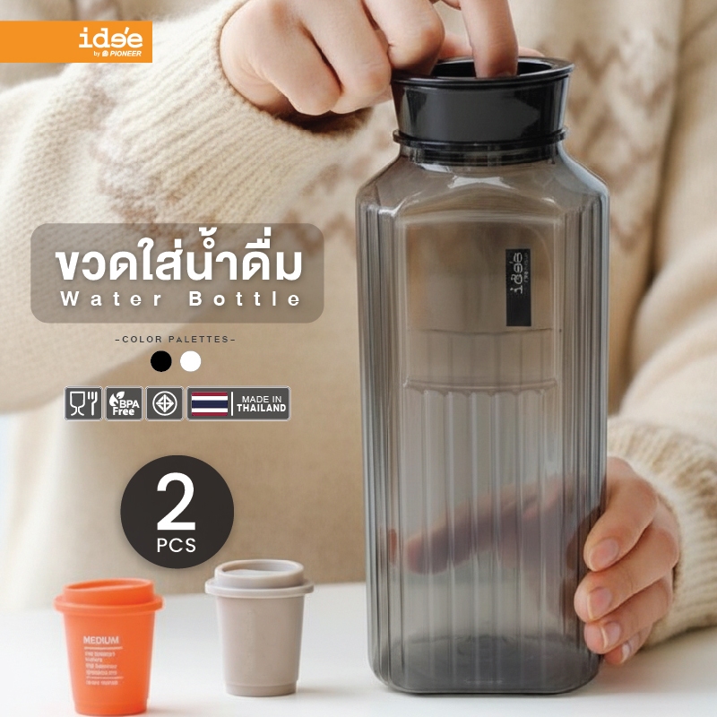ide'e [2 PCS] New! ขวดน้ำพลาสติก ความจุ 1,700 ml. (รุ่น PNP3311A) มีฝาปิดกันฝุ่น กันแมลง เทน้ำได้สะดวก
