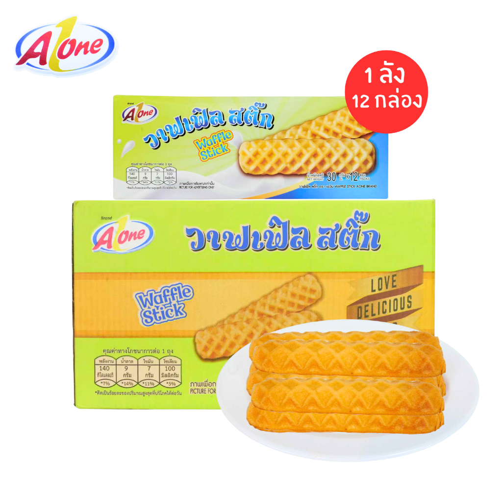 วาฟเฟิลสติ๊ก แบรนด์ Aone 1ลัง(12กล่อง |144ชิ้น)หอมกรุ่นจากเตา หวานกำลังดี