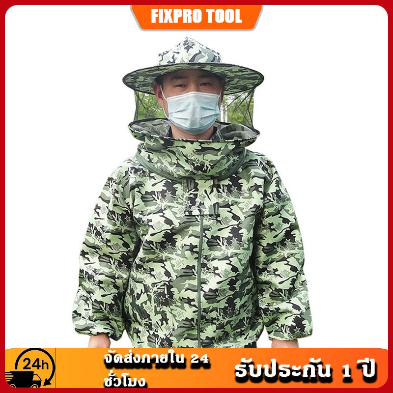【จัดส่งจากประเทศไทย】ชุดป้องกันผึ้ง 3-in-1 / ชุดดักจับผึ้ง, ชุดไล่แมลง + ชุดตัดหญ้า, ชุดคลุมป้องกันทั้งตัว จัดส่งรวดเร็ว