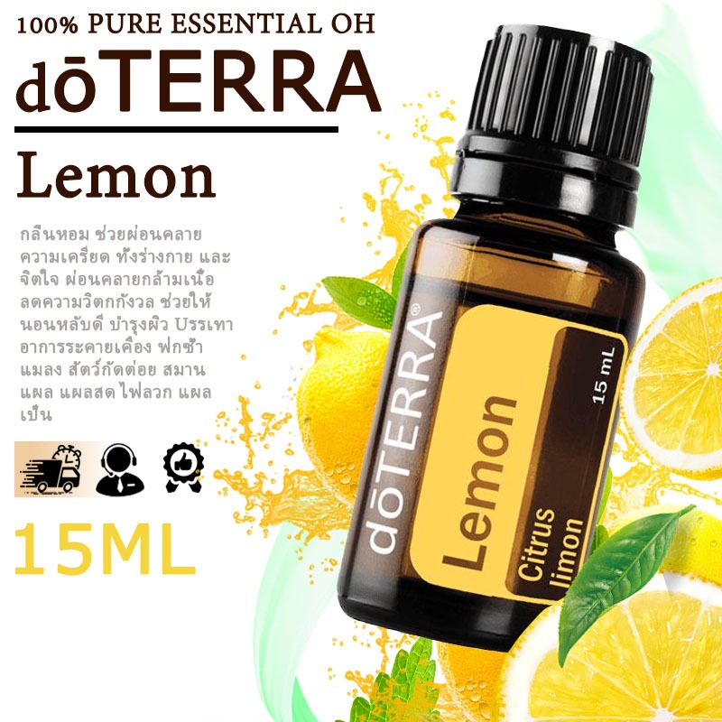 doTERRA Lemon Essential Oil 15ml, Boost Mood, Relieve Fatigue, Fresh Aroma