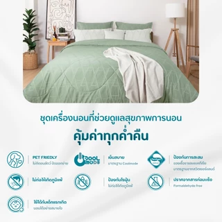 JUB.ILoveyou - ผ้าห่มนวมสำเร็จรูป 6 ฟุต , 3.5 ฟุต - SCANDI COLLECTION 460 SERIES