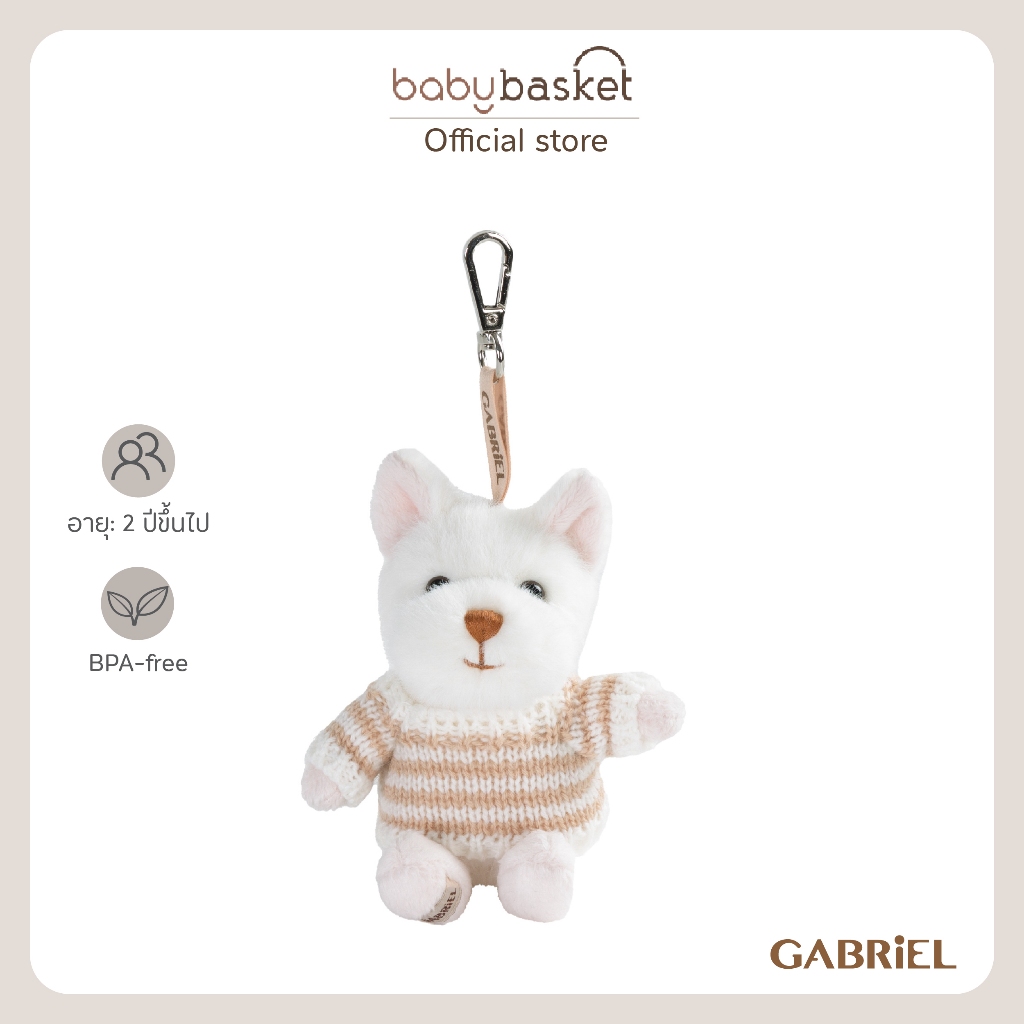 Gabriel Richy KR (11cm) พวงกุญแจตุ๊กตา Gabriel สีขาวสัมผัสนุ่มพิเศษ ใส่เสื้อไหมพรมโทนเบจ-ขาว ดีไซน์อ