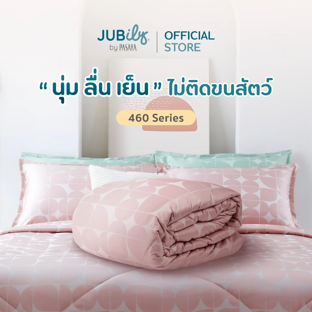 JUB.ILoveyou ผ้านวมสำเร็จ 6 ฟุต และ 3.5 ฟุต - MILLI COLLECTION 460 Series
