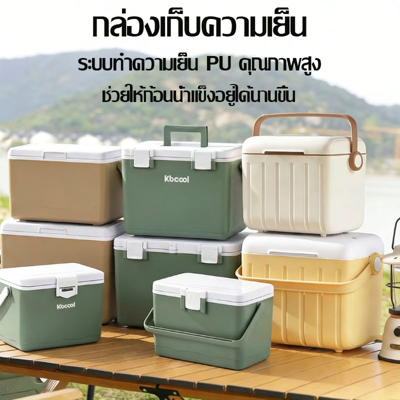 กล่องเก็บความเย็นแบบพกพาสำหรับใช้ภายนอกอาคาร 6L ผลิตจากวัสดุเกรดอาหาร | ความจุขนาดใหญ่ ช่วยรักษาความสดใหม่ได้ยาวนานถึง 2
