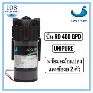 ปั้มอัดแรงดัน Unipure 150 GPD 200 GPD 300 GPD 400 GPD 500 GPD ปั้มอัดเมมเบรน RO ปั้ม RO ปั้มอาร์โอ ปั้มตู้น้ำหยอดเหรียญ