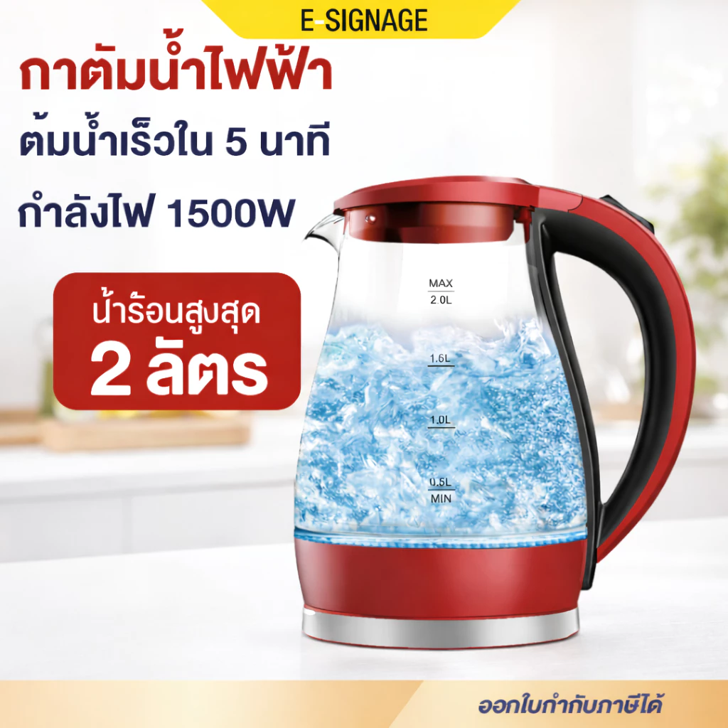 กาต้มน้ำ แสงสีฟ้า💡 ฆ่าเชื้อ ไฟฟ้า 1.8-2ลิตร ใหม่ล่าสุด Electric kettle 1500W กาน้ำร้อนขนาดเล็ก สแตนเลส ร้อนเร็ว