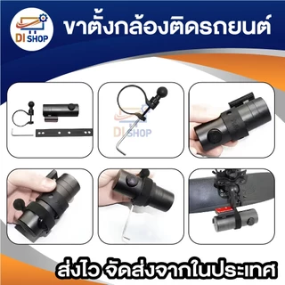 ขาตั้งกล้องติดรถยนต์ แบบยึดกับก้านกระจกมองหลัง หมุนได้ 360 องศา แข็งแรง ไม่หลุดง่าย
