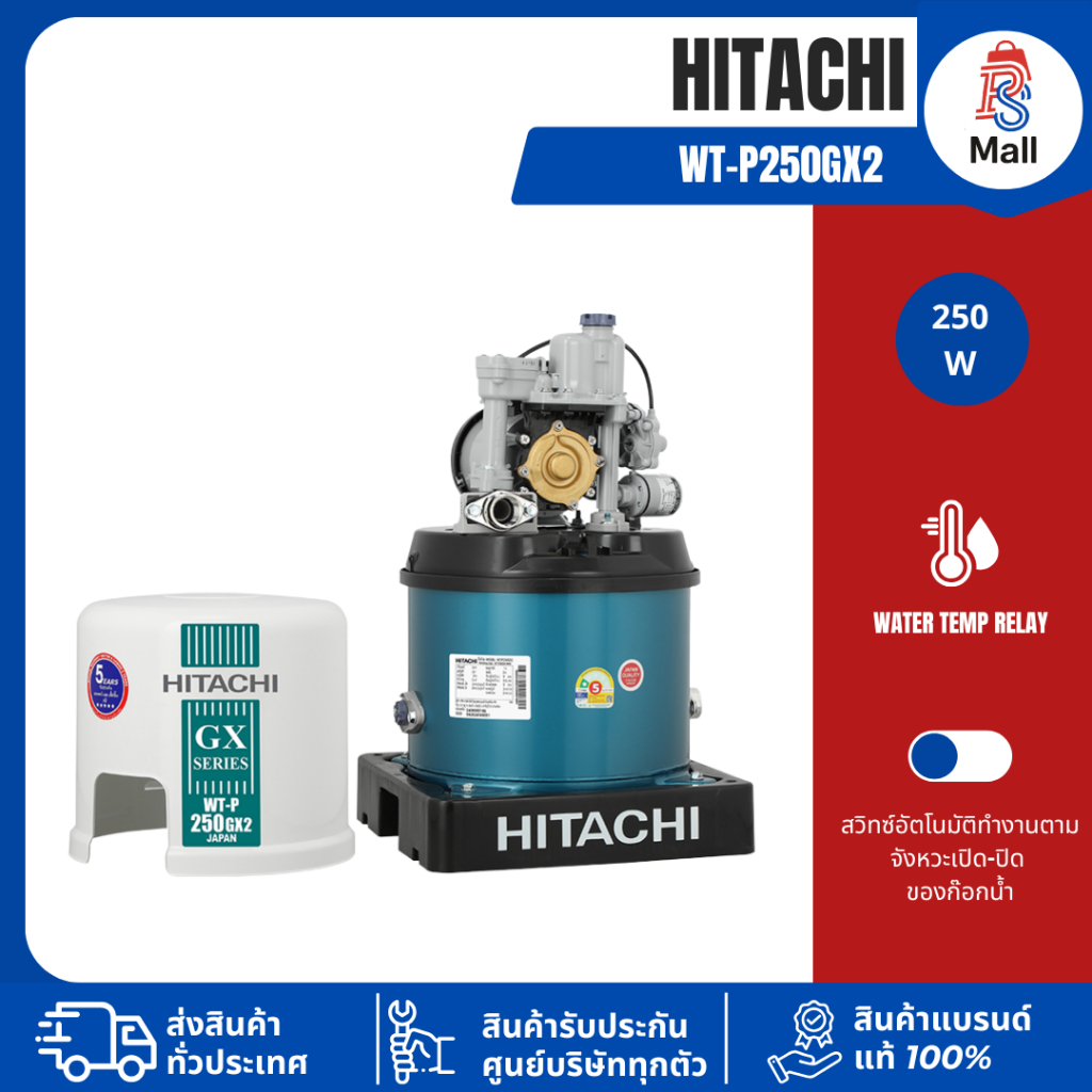 HITACHI ปั๊มน้ำแรงดันอัตโนมัติ 250W รุ่น WT-P250GX2 150W WT-P150GX2 PRO