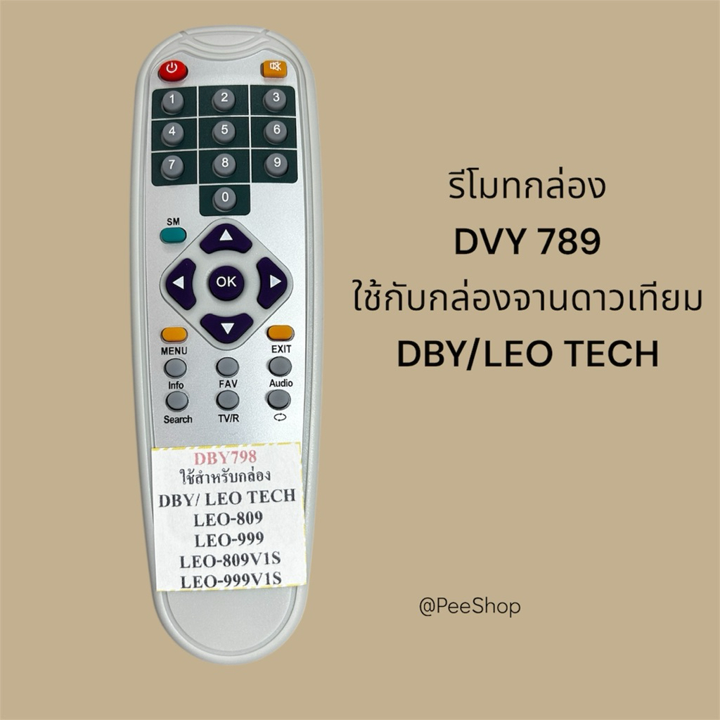 รีโมท LEOTECH ใช้กับกล่องจานดาวเทียม DBY798 DBY/LEO TECH LEO-999V1S พร้อมส่ง