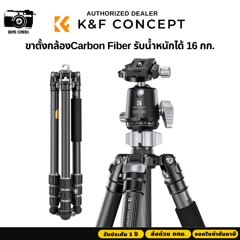ขาตั้งกล้อง K&F X284C4+BH-36 Carbon Fiber Tripod Camera รับน้ำหนักได้16กก.(KF09.117)