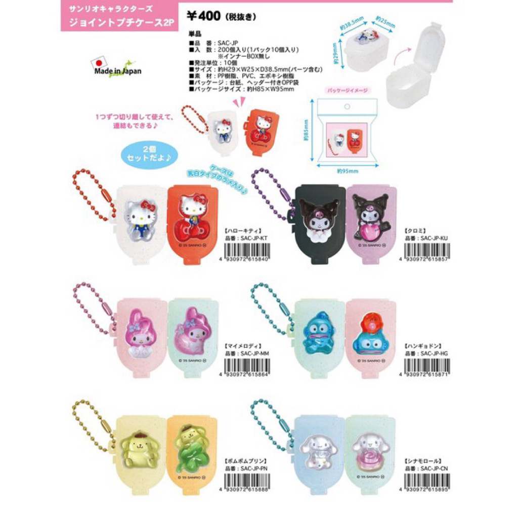 💊🩹Sanrio กล่องยา กล่องใส่ยา กล่องเก็บยา ซานริโอ้ made in Japan ถอดจากกันได้ หยิบยาง่าย💊🩹