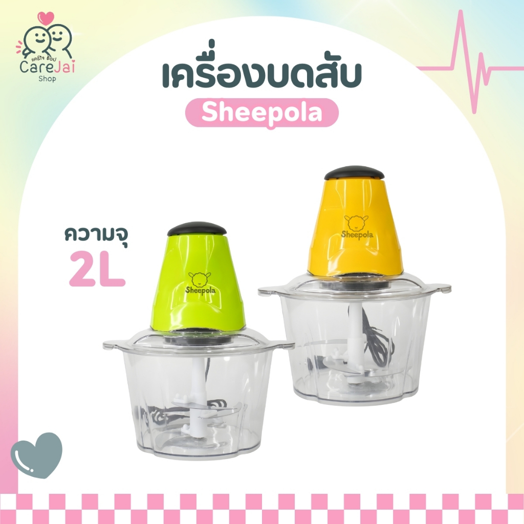 เครื่องบดเนื้อ เครื่องบดอเนกประสงค์ ความจุ2ลิตร  เครื่องบดสับ เครื่องบด เครื่องบดอาหาร