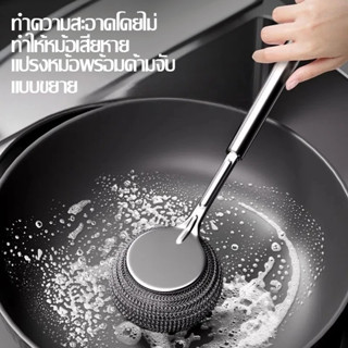 (2PCS)แปรงล้างจานสแตนเลสด้ามยาว ใช้งานสะดวก ล้างหม้อและกะละม…