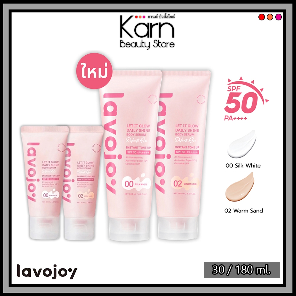 Lavojoy Let It Glow Daily Shine Body Serum SPF 50 PA++++ ลาโวจอย เลท อิท โกลว์ เดลี่ ชายน์ บอดี้ เซรั่ม (30/180 ml.)