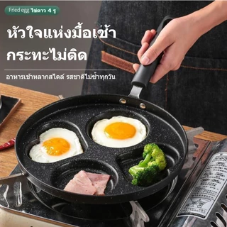 ❋ กระทะทำอาหาร 4 ช่อง | กระทะหินแมกมา สำหรับไข่ดาว เบอร์เกอร์ | แบบไม่ติด | ใช้ได้ทุกเตา | ของใช้ในครัว | ส่งฟรี