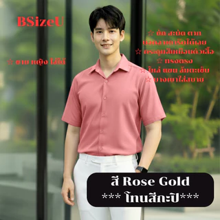 เสื้อเชิ้ตสีดำ เสื้อเชิ้ตแขนสั้น คอฮาวาย แบรนด์ BSizeU เสื้อเชิ้ต ไม่ต้องรีด