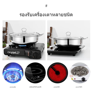 พร้อมส่ง🚛 หม้อฝาใสอเนกประสงค์ ขนาด 28/30/32cm สแตนเลส หม้อชาบู มีฝาปิดแก้ว หม้อสุกี้ ใช้กับเตาแม่เหล็กไฟฟ้าได้
