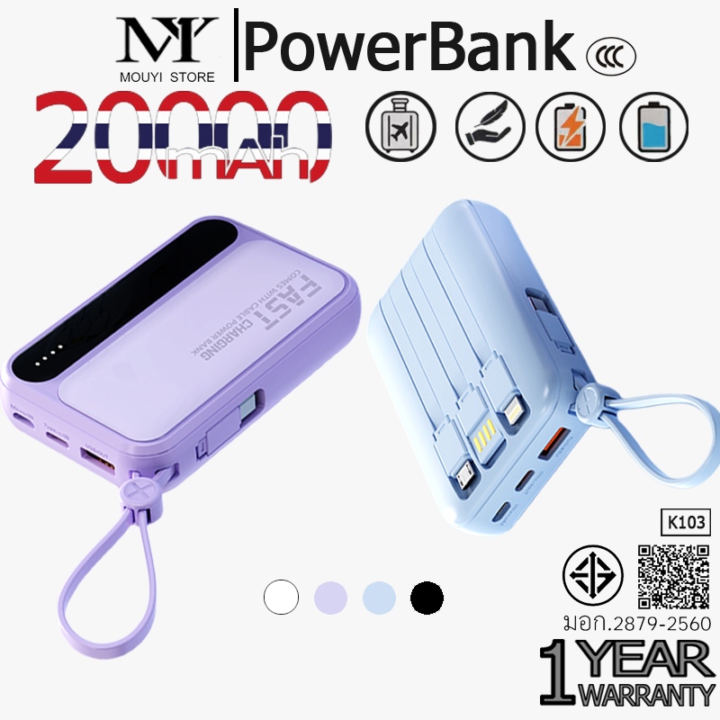 [CCC]Power Bank 20000mAh ชาร์จเร็ว, มีพอร์ต 4 ช่อง, ชาร์จอุปกรณ์หลายชนิด ปลอดภัย ปริมาณพลังงานขนาดใหญ่
