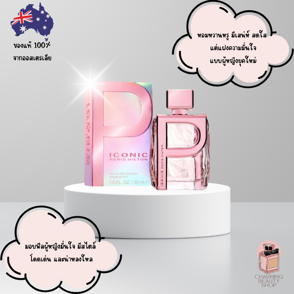 น้ำหอม Paris Hilton Iconic Eau de Parfum