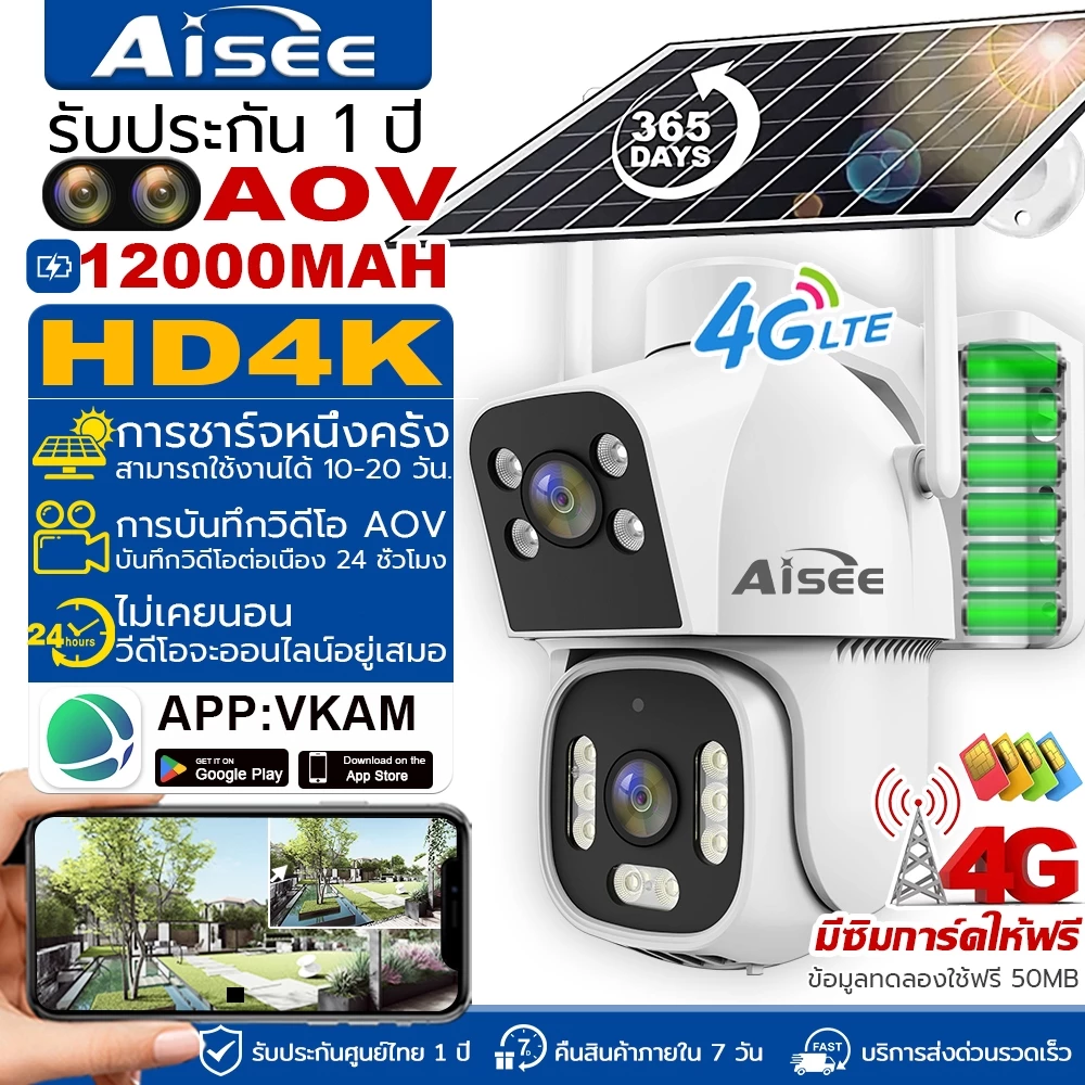 กล้องวงจรปิดโซล่าเซลล์ 4G ใส่ซิม 4K กล้องวงจรปิด 12000mAh Solar cell cctv ใช้งานง่าย ดูได้ผ่านมือถือ