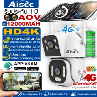 กล้องวงจรปิดโซล่าเซลล์ 4G ใส่ซิม 4K กล้องวงจรปิด 12000mAh Solar cell cctv ใช้งานง่าย ดูได้ผ่านมือถือ