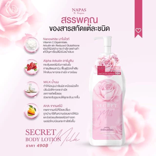 [ของแท้ โค้ดเยอะ ไลฟ์ลด50%]โลชั่นนมหอมซีเคร็ท Milk Secret นมหอม โลชั่นตัวดัง เติมความขาวให้กับผิวกาย