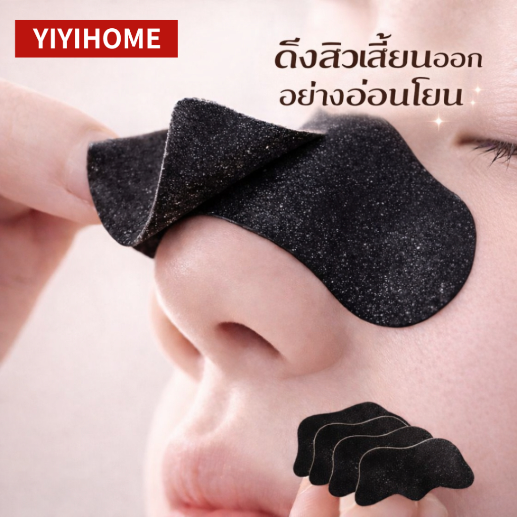 YIYIHOME แผ่นลอกสิวเสี้ยน แผ่นลอกสิว สิวเสี้ยน ลอกสิวเสี้ยนหัวดำ แผ่นลอกสิวเสี้ยนจมูก ดูดสิวเสี้ยน 10PCS