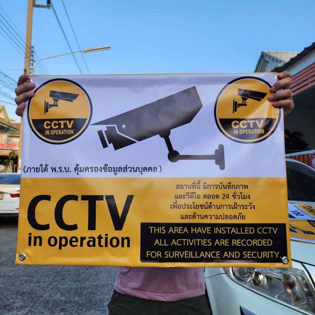 ป้ายเตือนมีกล้องวงจรปิด ป้ายเตือน PDPA ป้าย CCTV สถานที่นี้มีกล้องวงจรปิด 24ชั่วโมง