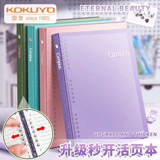 รุ่นใหม่!! Kokuyo Loose Leaf File แฟ้มเติมไส้ สมุดเติมไส้ ขนาด A5 B5 พร้อมกระดาษรีฟิล 20 แผ่น ใช้งานได้ทันที