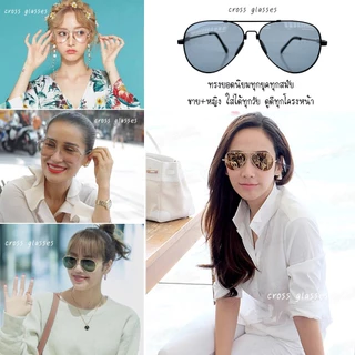 แว่นสายตายาว เลนส์โปรเกรสซีฟ-บลูฯออโต้ +1.00ถึง+4.00 แว่นตาอ่านหนังสือ รหัส BCGL46 ทรงนักบิน