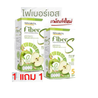 ไฟเบอร์เอส (1แถม1) Fiber S ไฟเบอร์เอส2กล่อง แพคเกจล่าสุด