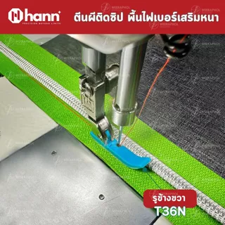 HANN ตีนผีติดซิป พื้นไฟเบอร์ รุ่นใหม่ เสริมหนา รูซ้าย รูขวา T36N T36LN