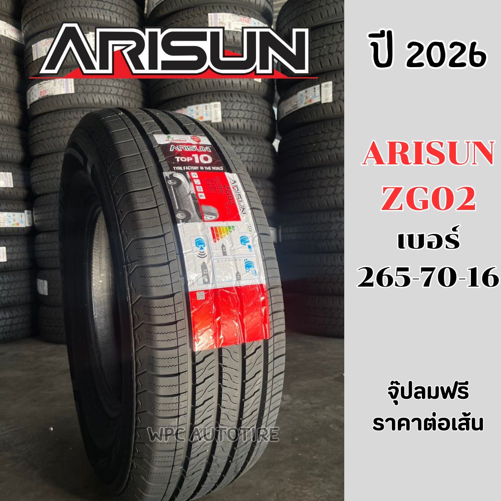 ยางเบอร์ 265/70R16 ARISUN  รุ่น ZG02 ปี 2026 ยางไทย ราคาต่อเส้น แถมฟรีจุ๊ปลมยาง