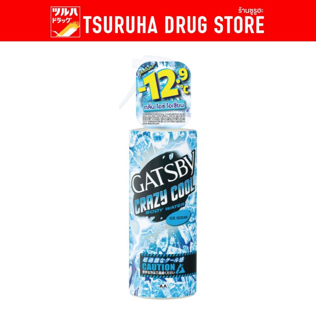 แกสบี้ เครซี่ คูล บอดี้ วอเทอร์ ไอซ์ โอเชียน 170มล./Gatsby Crazy Cool Ice Ocean 170Ml