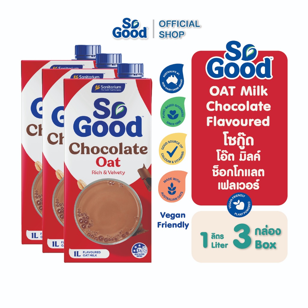 [3 กล่อง] So Good โซกู้ด นมโอ๊ต สูตรช็อคโกแลต Oat Milk Chocolate 1L | Exp: 23 Oct 2026