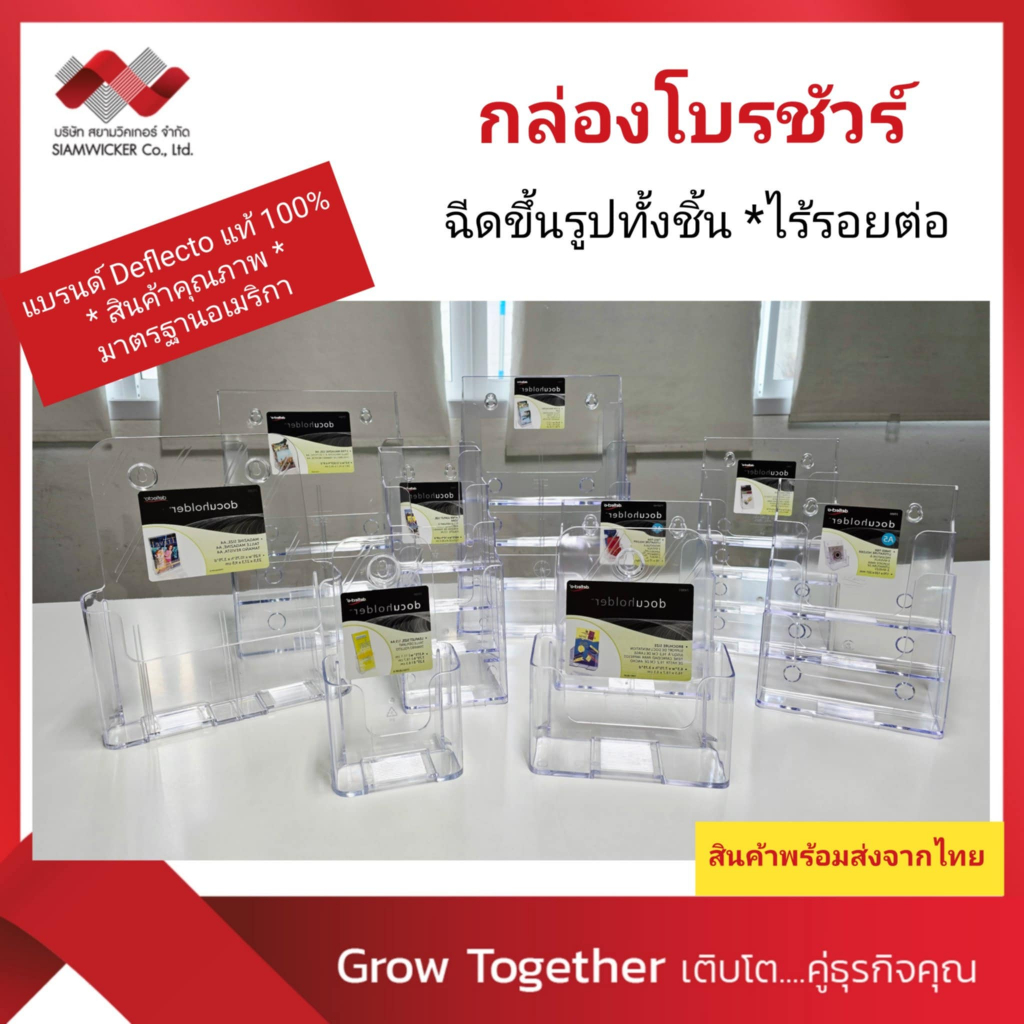 กล่องอะคริลิค กล่องโบร์ชัวร์ A4, A5, A6 เกรดคุณภาพ มีสารกัน UV ไร้รอยต่อ!!  ใช้ใส่แผ่นพับ  เอกสาร