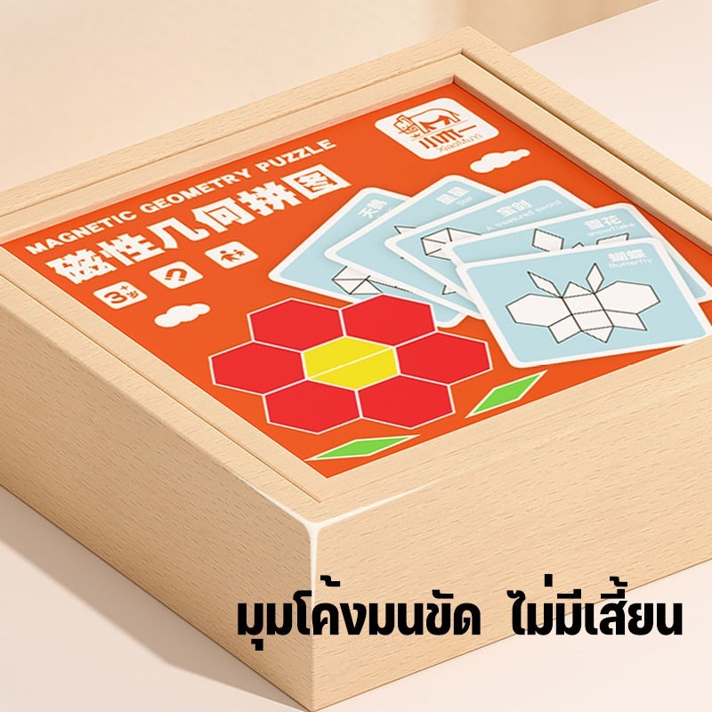 ลดกระหน่ำ[พัฒนาสมอง]ชุดแทนแกรม แผ่นตัวต่อแม่เหล็กปริศนารูปเรขาคณิตฝึกสมอง แม่เหล็กอ่อนหนา เกมพยากรณ์ - รูปที่ 2