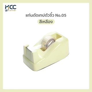 แท่นตัดเทป ตัวจิ๋ว ORCA ออร์ก้า No.05 แกน 1 นิ้ว สีพาสเทล PASTEL มีให้เลือก4สี (จำนวน1ตัว)