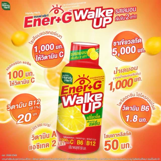 ✅[24ขวด]New>>HandyHerb Ener+G Walke Up เอนเนอร์ พลัส จี ชาเขียวสกัดและวิตามินซี1,000มล.>>รสเลมอนเข้มข้น2เท่า
