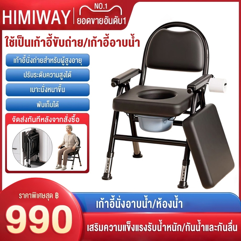 เก้าอี้นั่งถ่ายแบบพกพา และพับได้ สำหรับผู้สูงอายุ หญิงตั้งครรภ์ และผู้พิการ ใช้ในบ้าน แข็งแรง ทนทาน ปรับระดับได้ พร้อมฟั