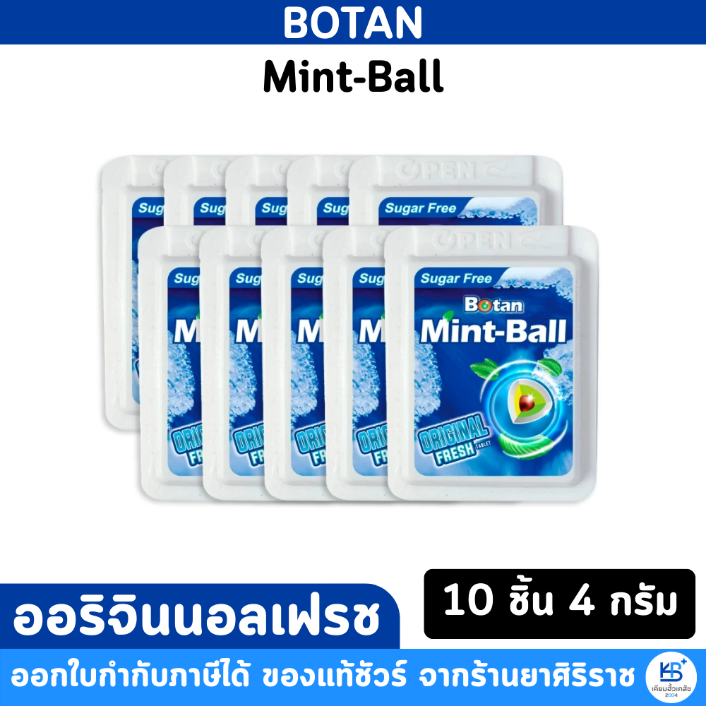[10 ชิ้น] Botan Mint Ball โบตันมิ้นท์บอล ออริจินอล