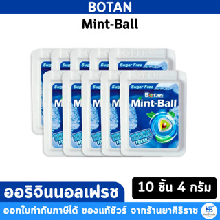 Botan Mint Ball โบตันมิ้นท์บอล ออริจินอล (แพ็ค 10ชิ้น)