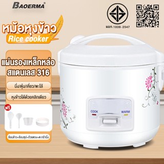 หม้อหุงข้าว 2L หม้อหุงข้าวมินิ หม้อหุงข้าวไฟฟ้า 1-2 คนหนาหม้…