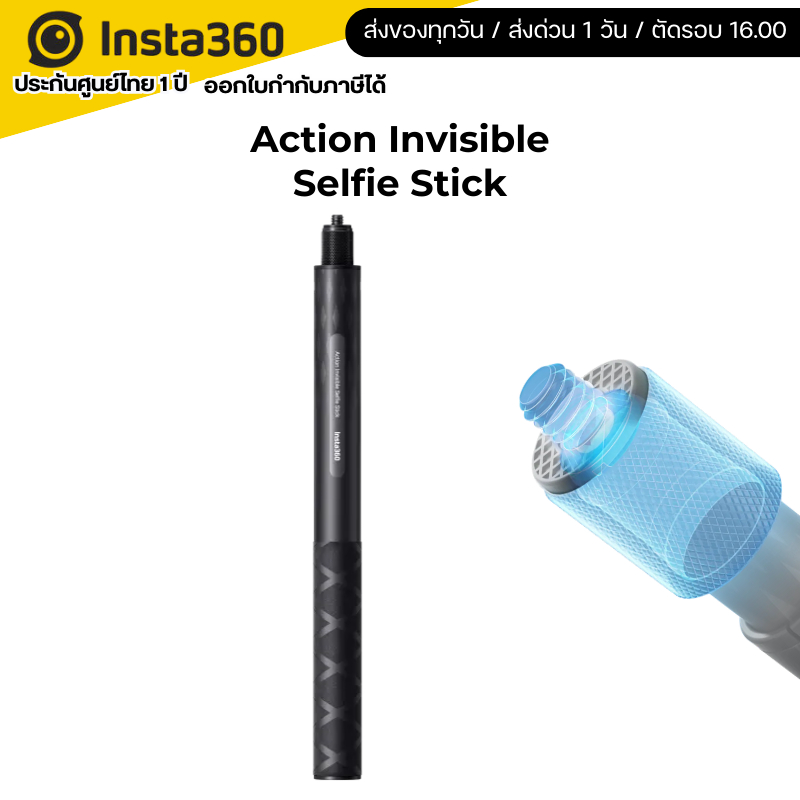 Insta360 Action Invisible Selfie Stick 100cm รับประกันศูนย์ 1 ปี