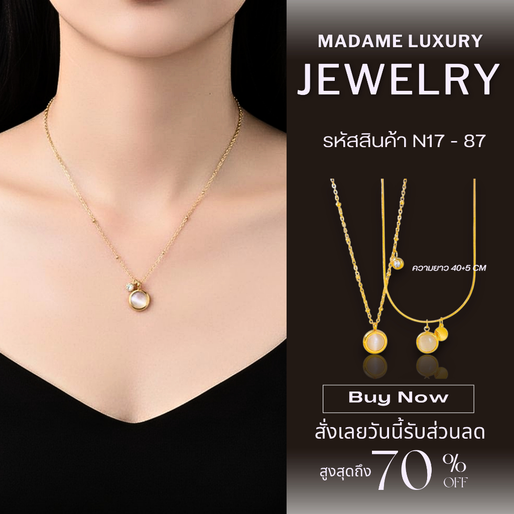 Madame luxury - สร้อยฝูตาเเมว สร้อยคอสายมู ใส่ได้ไม่ตกกระเเส สร้อยคอนำโชค