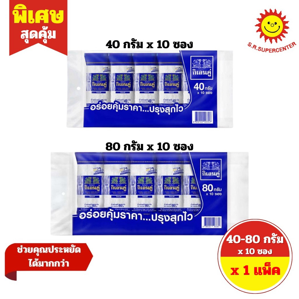 [ 1 แพ็ค ] Double Kirin กิเลนคู่ วุ้นเส้นแห้ง ขนาด 40-80 กรัม x 10 ซอง มี2ขนาด