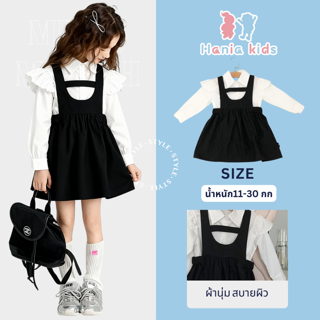 Hania kids - พร้อมส่ง (สินค้าขายแยกชิ้น)เดรสโปรงสายเดี่ยวดำหนูน้อยแสนซน & เสื้อเชิ้ตปีกนางฟ้า Y3111051+Y3111052