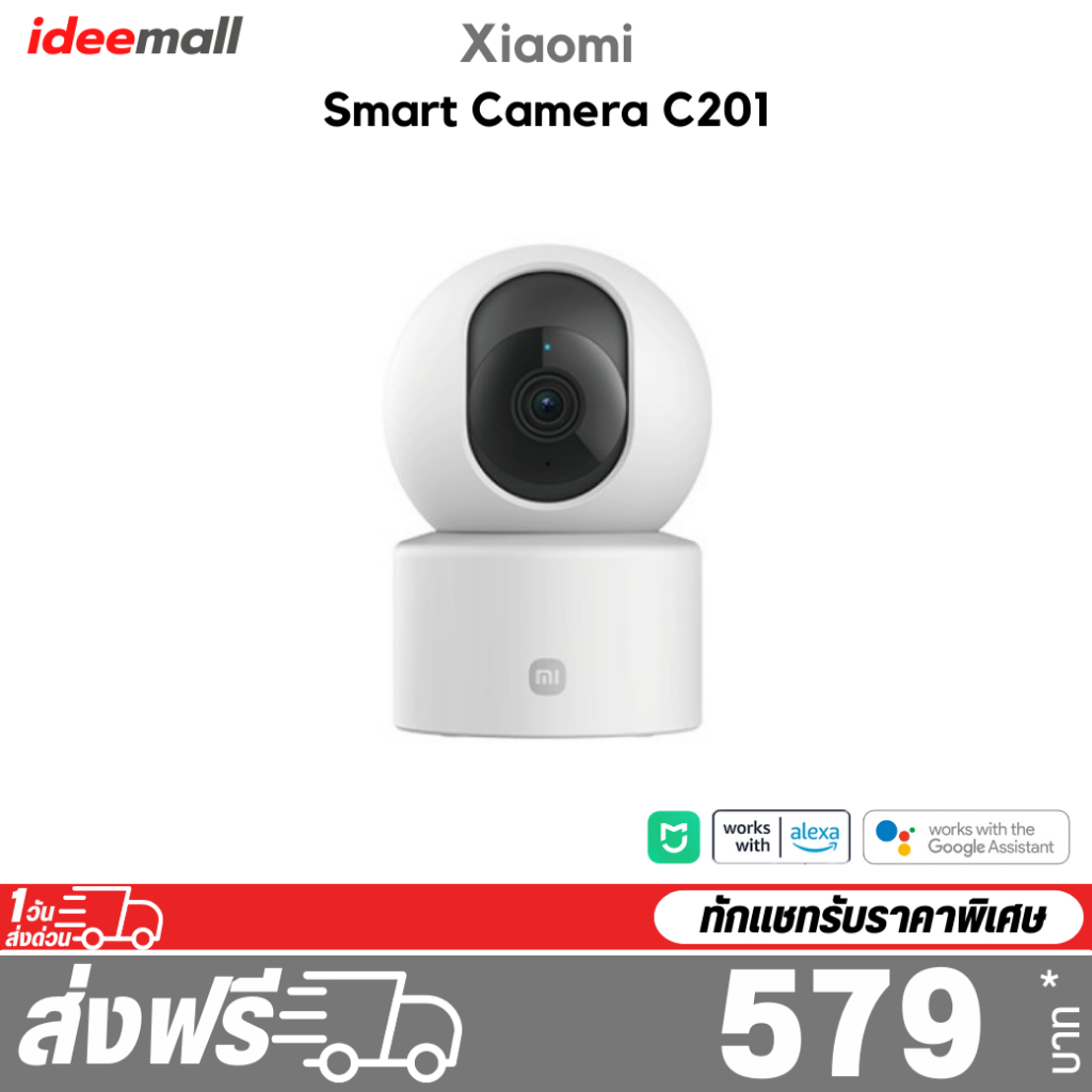 Xiaomi Smart Camera C201 กล้องวงจรปิด รับประกันศูนย์ไทย
