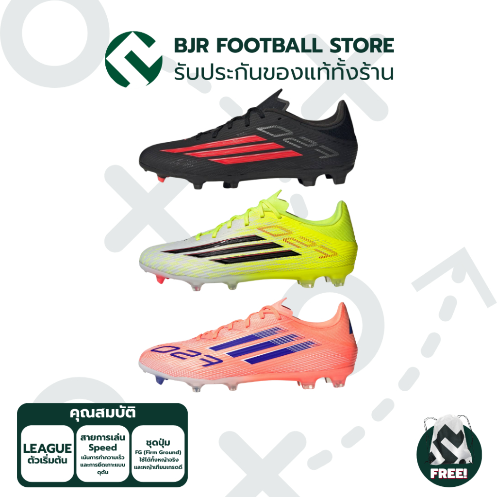 รองเท้าฟุตบอล ADIDAS F50 LEAGUE FG/MG