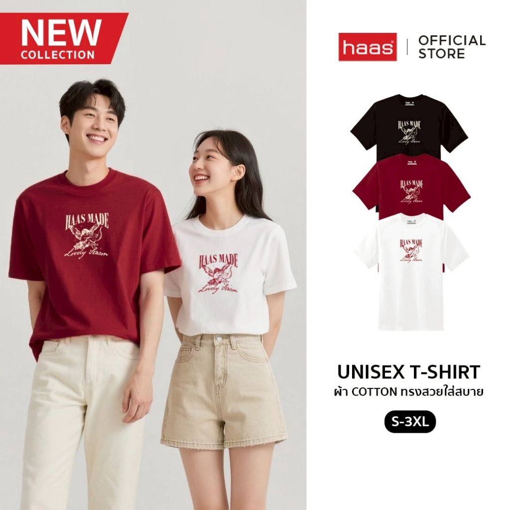 haas : เสื้อยืดแขนสั้น Unisex สกรีน HAAS MADE LOVELY SEASON รหัส SBSK2763